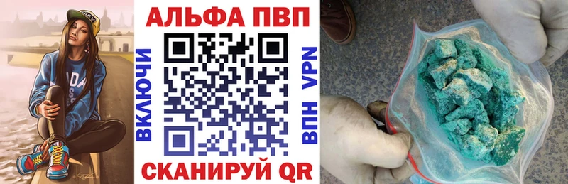 А ПВП Crystall Купить закладки Медынь