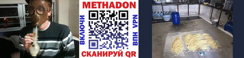 Купить закладки  Медынь  Метадон кристалл 